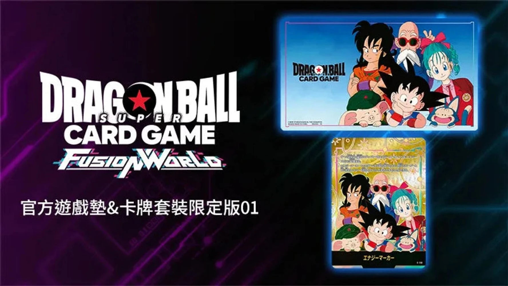 Dragon Ball – MOONROAD CARD STORE