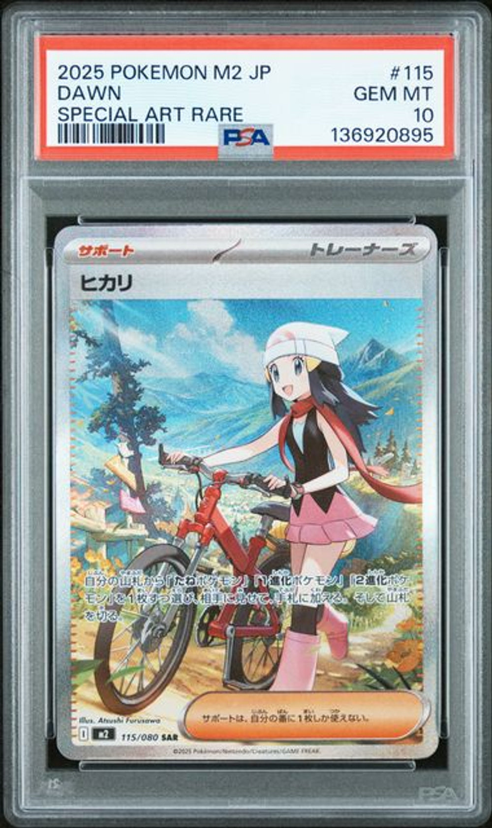 PSA 10] 2025 ポケモンカード 日本語 M2-INFERNO X #115 DAWN SPE