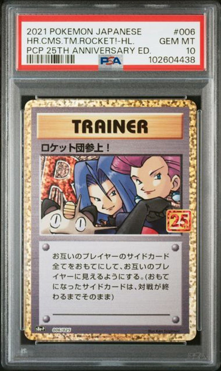 PSA 10] 2021 POKEMON JAPANESE PROMO CARD PACK 25TH ANNIV