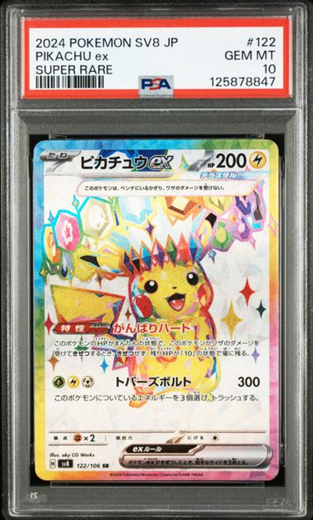 PSA 10] 2024 POKEMON JAPANESE SV8-SUPER ELECTRIC BREAKER