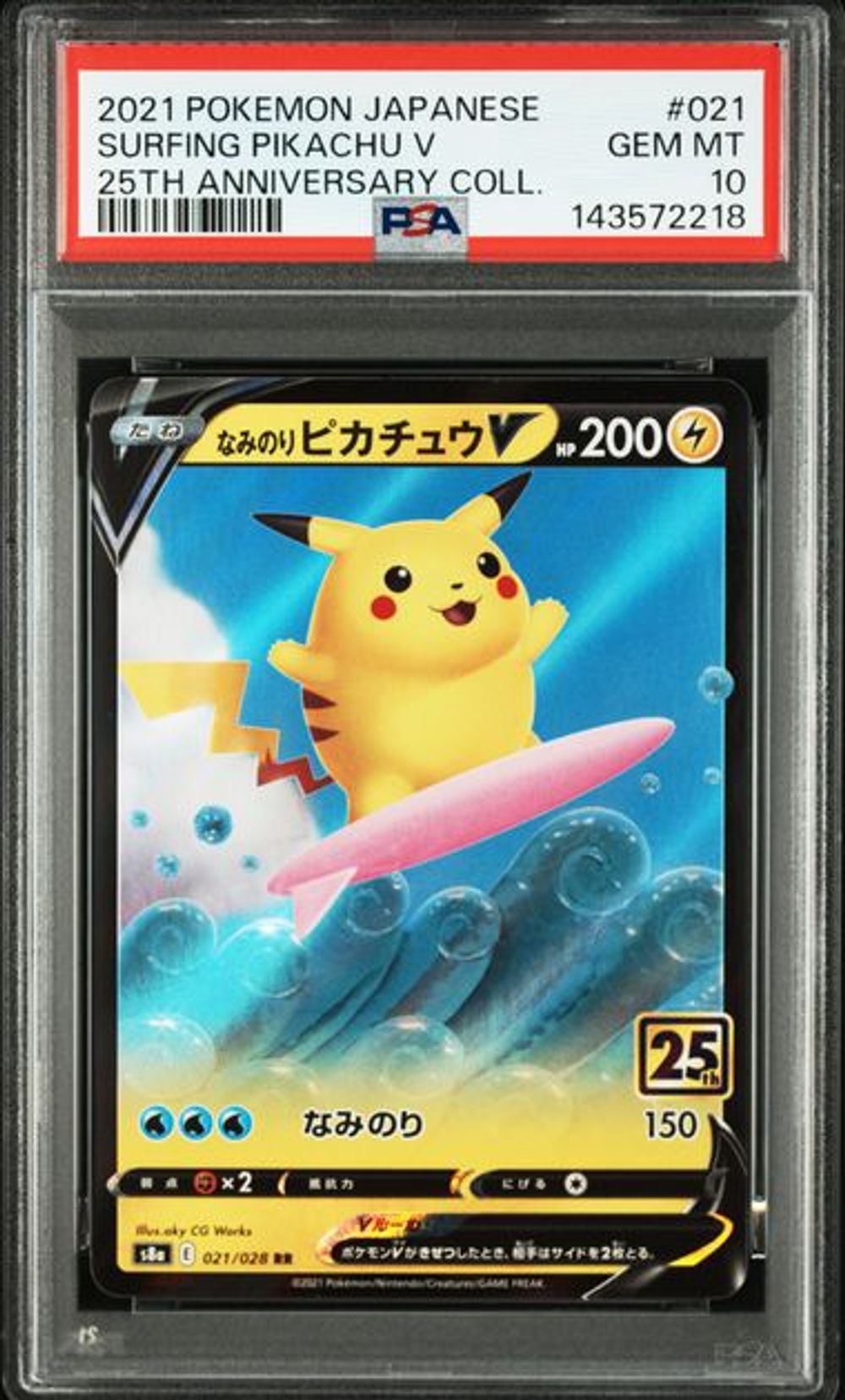PSA 10] 2021 ポケモン 日本語 25周年アニバーサリーコレクション