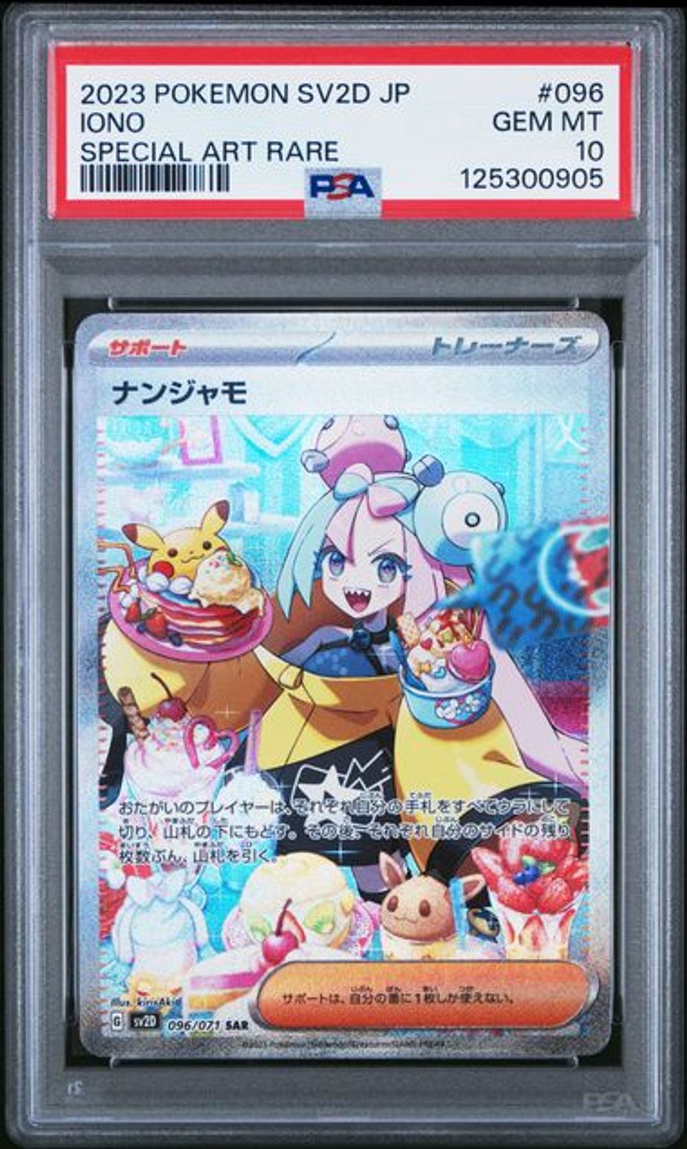 2023 POKEMON SV2D JP PSA 10 イラストアート c05ULVjVzkSl4AOZRH6z2Q_1000x.