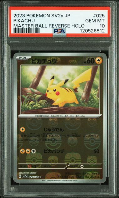 PSA 10] 2023 ポケモンカード151 #025 ピカチュウ マスターボール