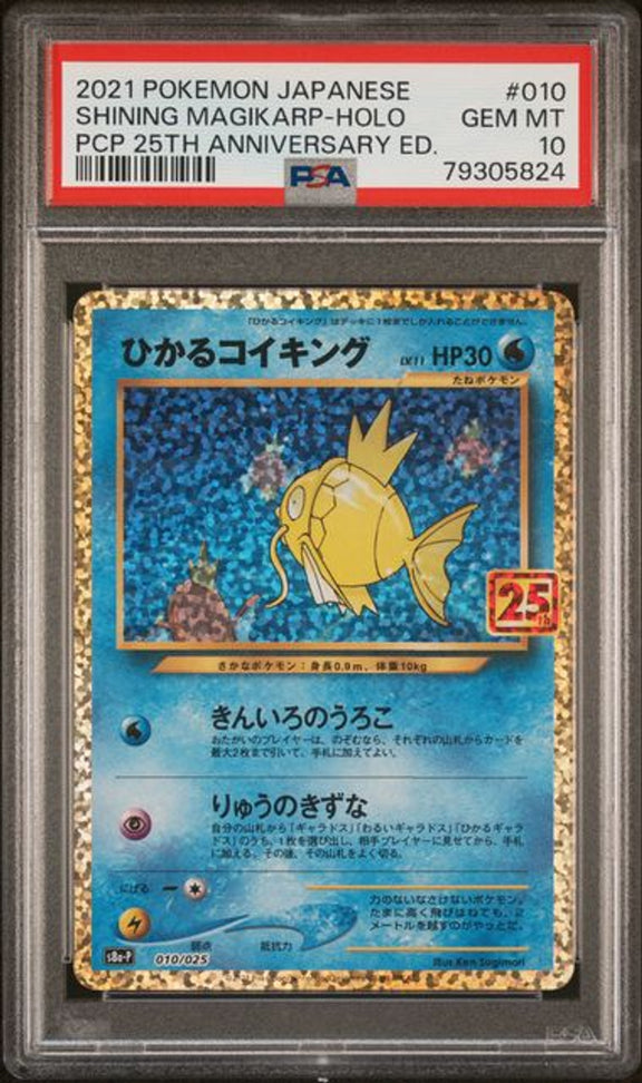 [PSA 10] 2021 POKEMON JAPANESE PROMO CARD PACK 25TH ANNIVERSARY EDITION #010 SHINING MAGIKARP-HOLO PCP 25TH ANNIVERSARY ED.－…