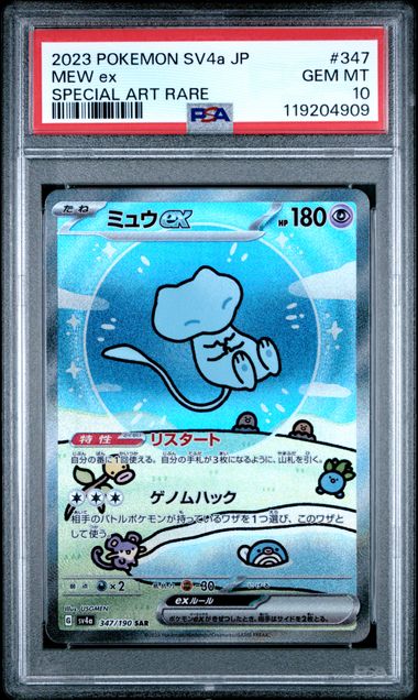 PSA 10] 2023 POKEMON JAPANESE SV4a-SHINY TREASURE ex #347 MEW ex