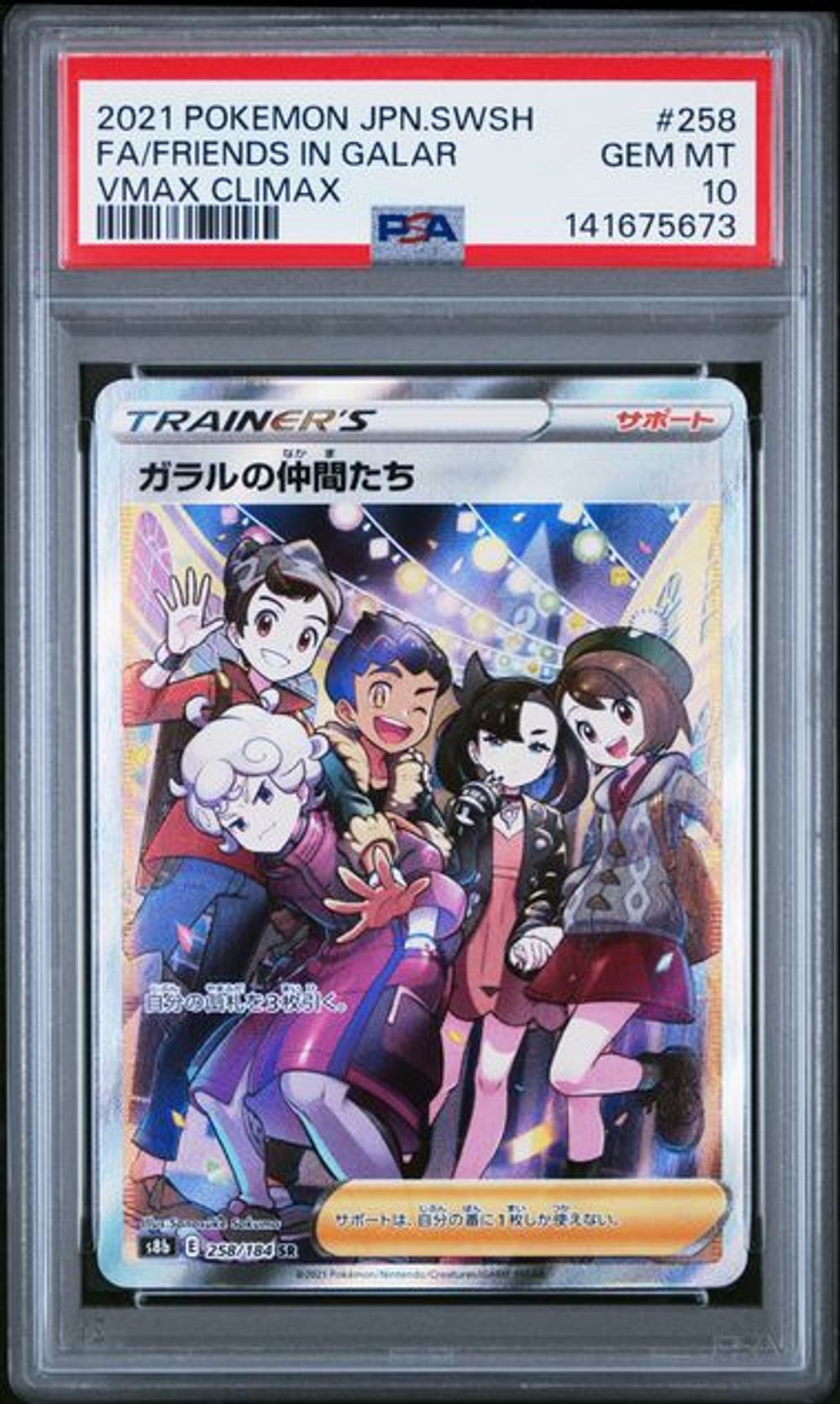 PSA 10] 2021 POKEMON JAPANESE SWORD & SHIELD VMAX CLIMAX