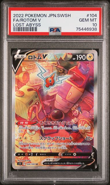 [PSA 10] 2022 POKEMON JAPANESE SWORD & SHIELD LOST ABYSS #104 FA/ROTOM V LOST ABYSS