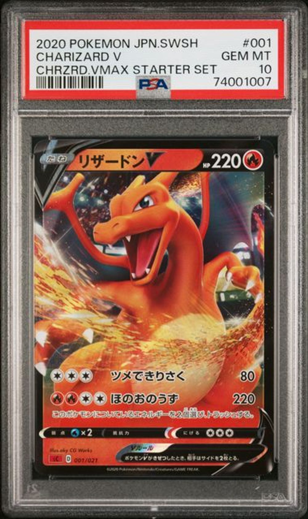 PSA 10] 2020 ポケモン 日本語 ソード&シールド リザードンV