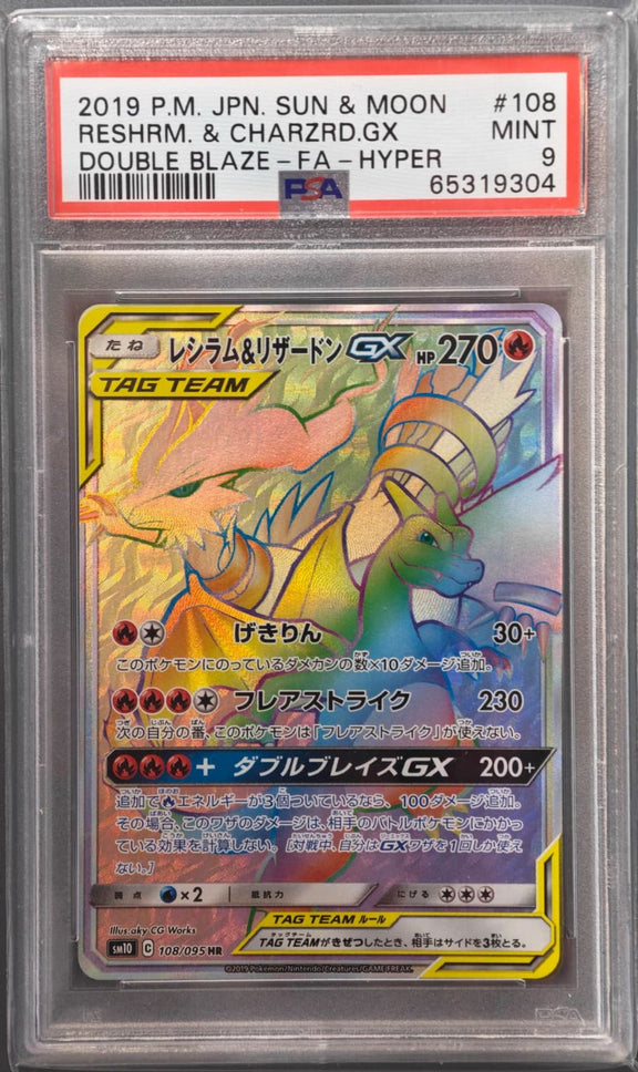 [PSA 9] 2019 POKEMON JAPANESE SUN & MOON DOUBLE BLAZE #108 RESHRM. & CHARZRD.GX DOUBLE BLAZE-FA-HYPER－商品圖片