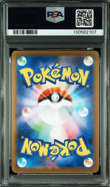 PSA 10] 2025 ポケモン 日本語 SV10-漆黒のガイスト #124 ロケット団の