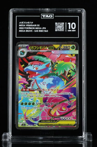 [TAG 10] 2025 POKÉMON MEGA JAPANESE #087/063 MEGA BRAVE SPECIAL ART RARE メガフシギバナ MEGA VENUSAUR EX