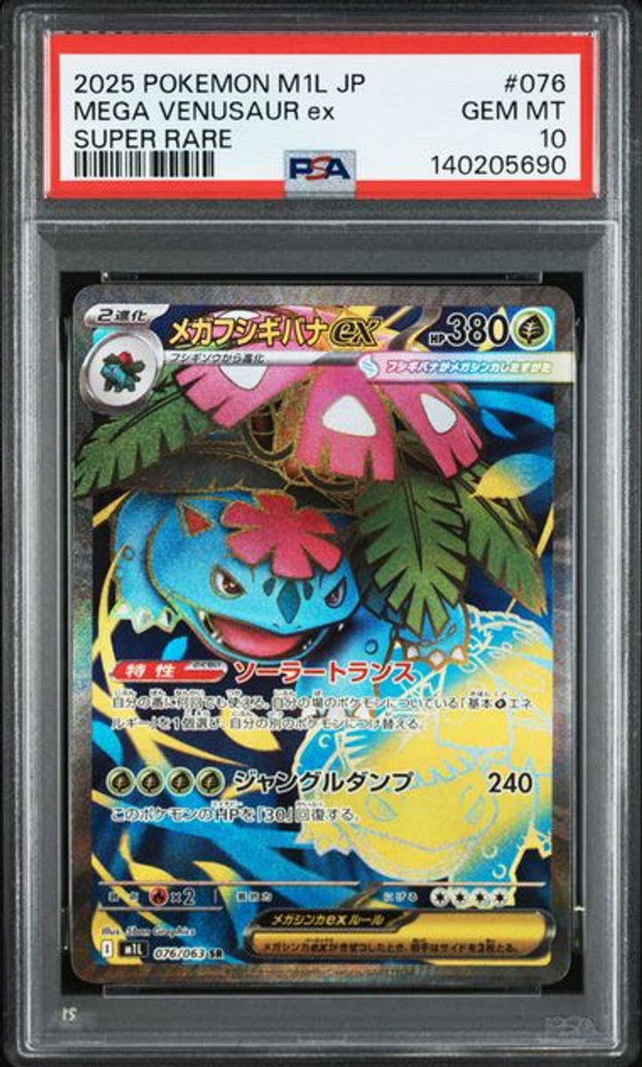 PSA 10] 2025 POKEMON JAPANESE M1L-MEGA BRAVE #076 MEGA V