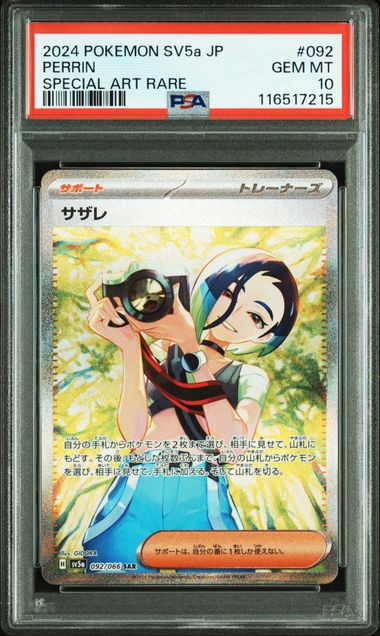 Pokemon – Page 14 – MOONROAD CARD STORE