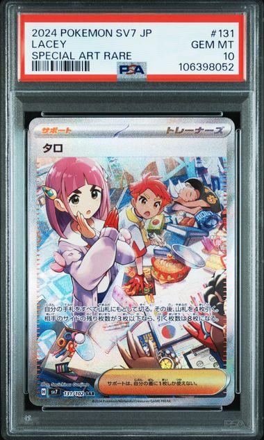 [PSA 10] 2024 POKEMON JAPANESE SV7-STELLAR MIRACLE #131 LACEY SPECIAL ART RARE
