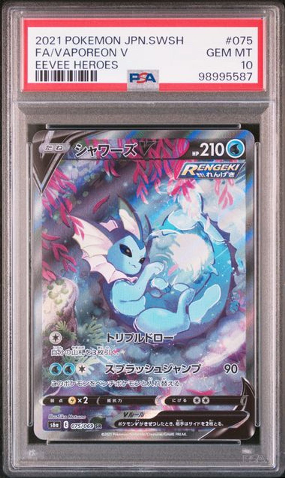 PSA10 シャワーズV SR EEVEE HEROES PSA 10] 2021 POKEMON JAPANESE SWORD & SHIELD EEVEE HEROE