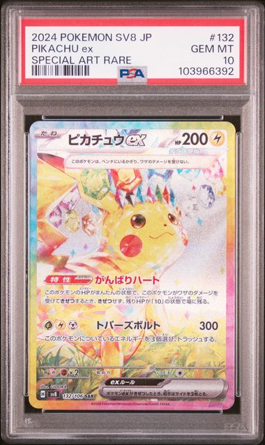 [PSA 10] 2024 POKEMON JAPANESE SV8-SUPER ELECTRIC BREAKER #132 PIKACHU ex SPECIAL ART RARE