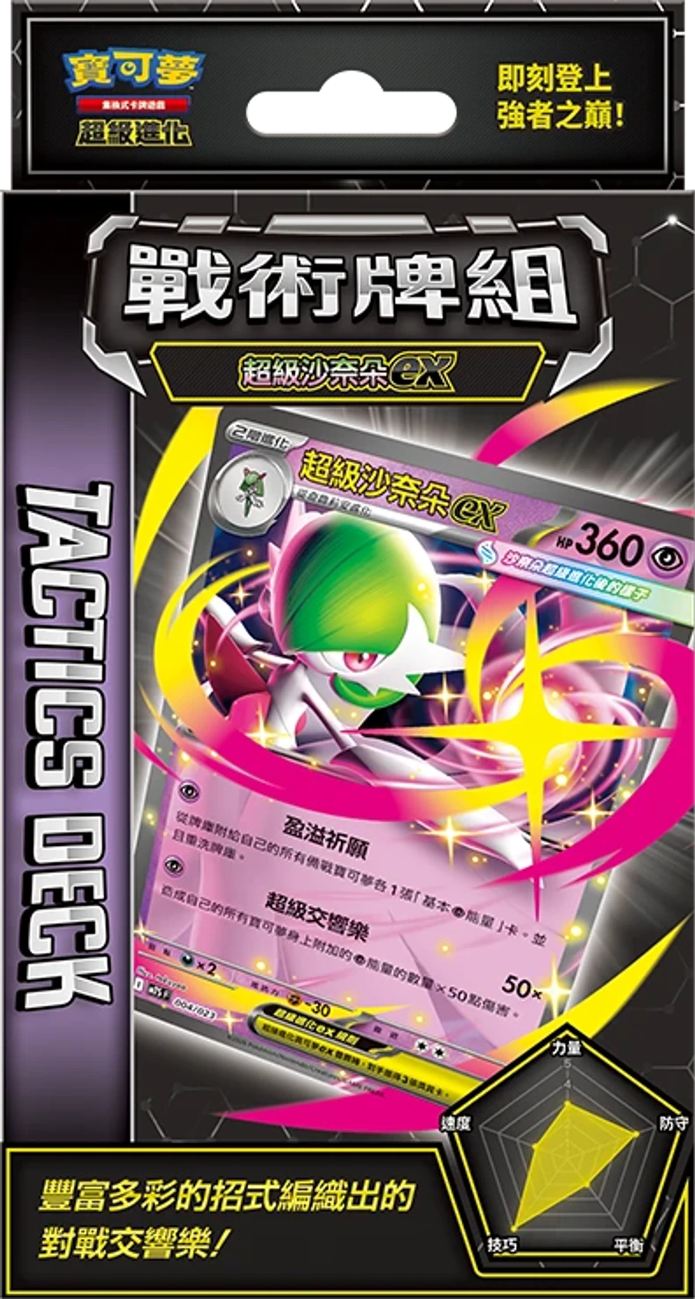 ポケモンカードゲームXY BREAK コンセプトパック｜MOONROAD 香港