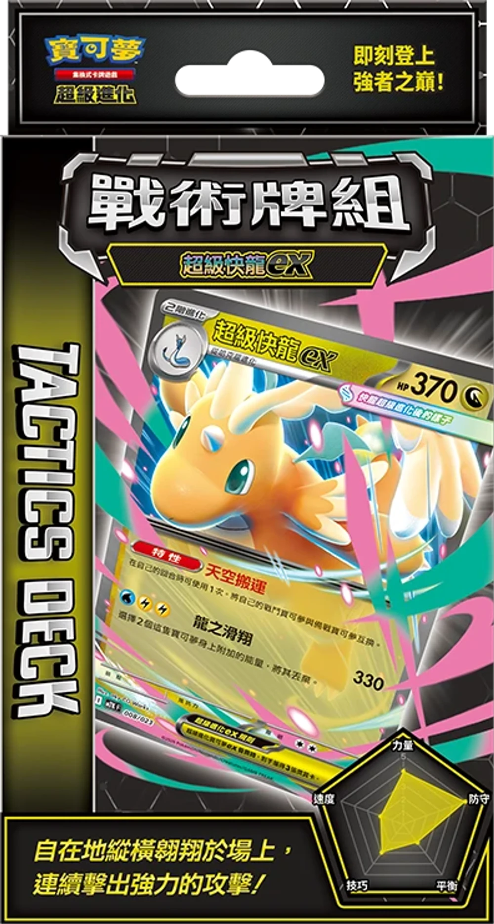 ポケモンカードゲームXY BREAK コンセプトパック｜MOONROAD 香港