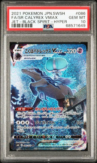 PSA 10] 2021 POKEMON JAPANESE SWORD & SHIELD JET-BLACK SPIRIT #086