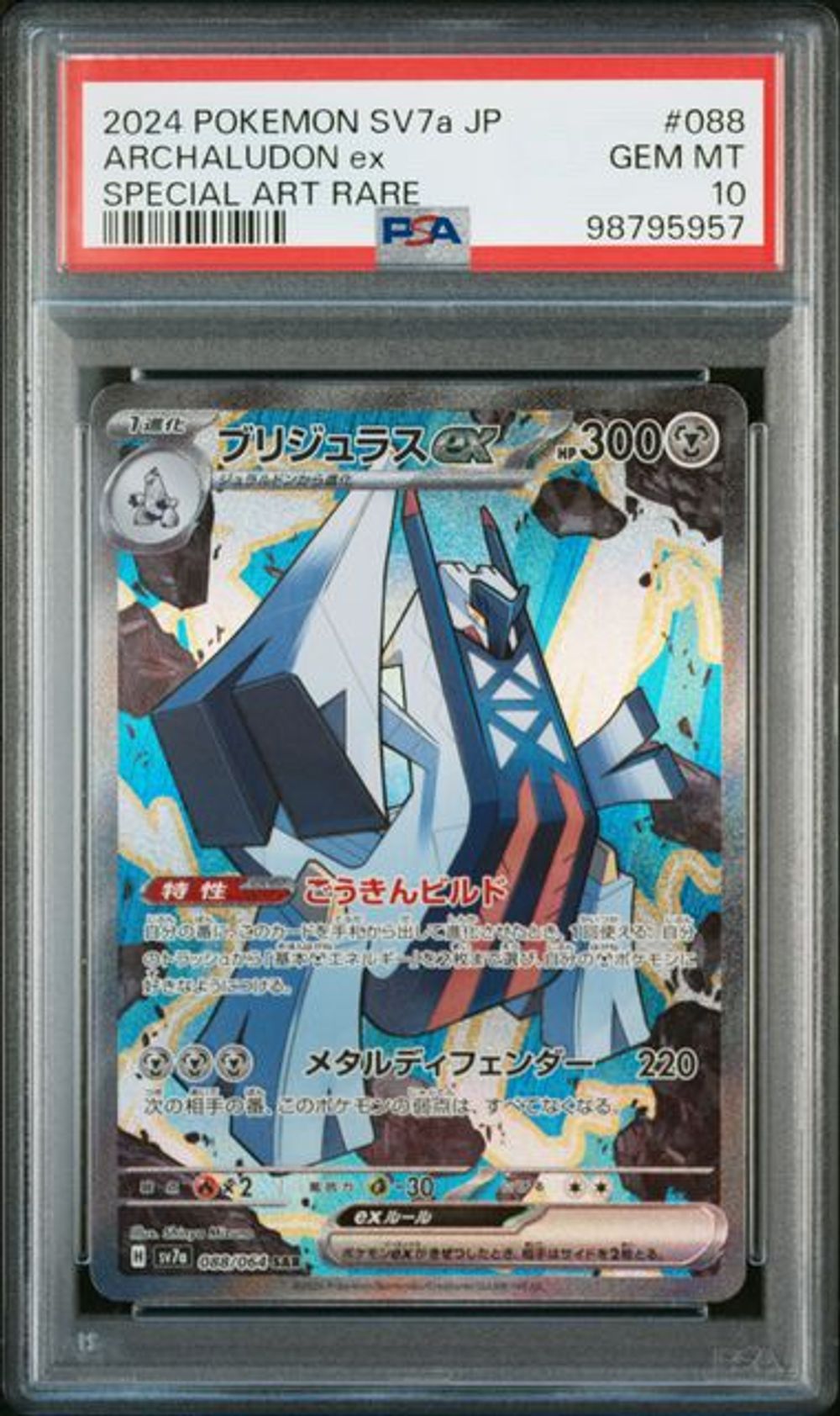 PSA 10] 2024 POKEMON JAPANESE SV7a-PARADISE DRAGONA #088