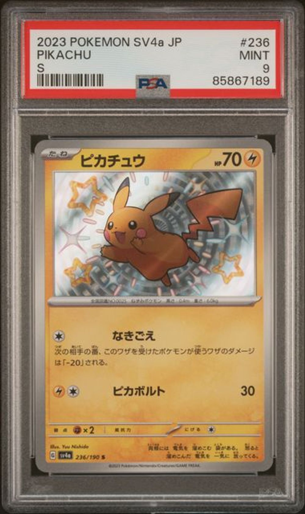 ダイ レア PSA 9] 2023 POKEMON JAPANESE SV4a-SHINY TREASURE ex #236