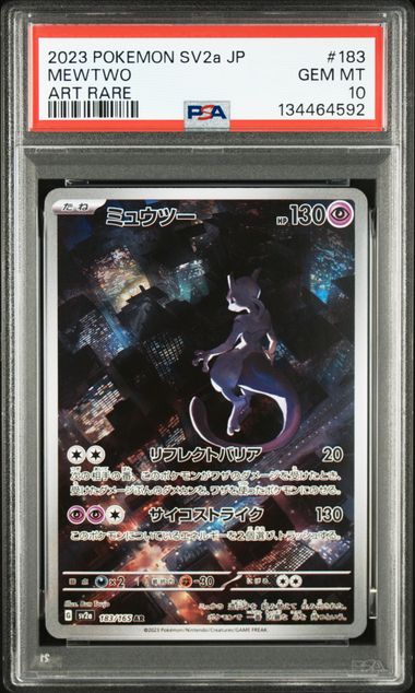 PSA 10] 2023 ポケモンカード151 ミュウツー AR #183 SV2a – MOONROAD