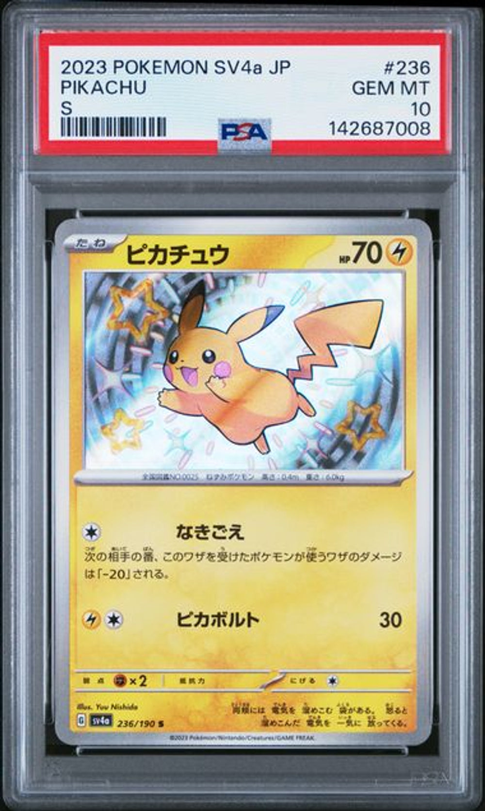 PSA10 ピカチュウ S 236/190 シャイニートレジャーex 2023 PSA 10] 2023 ポケモン 日本語 SV4a-シャイニートレジャーex #23