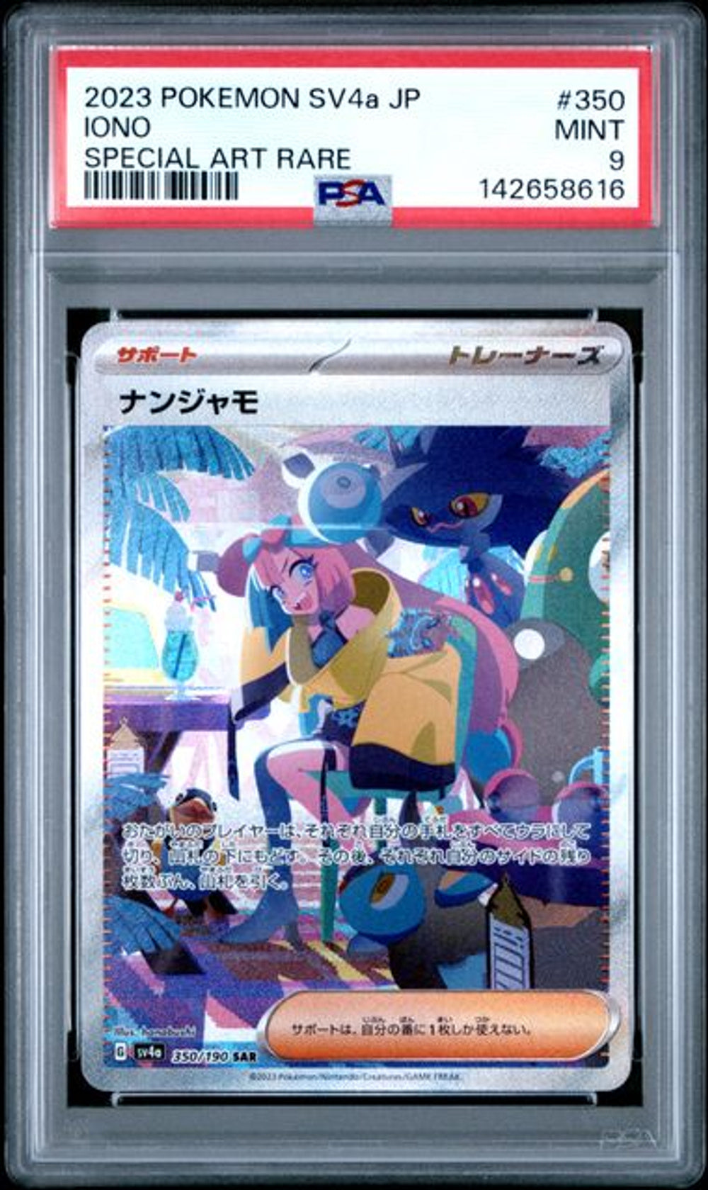 PSA 9] 2023 POKEMON JAPANESE SV4a-SHINY TREASURE ex #350