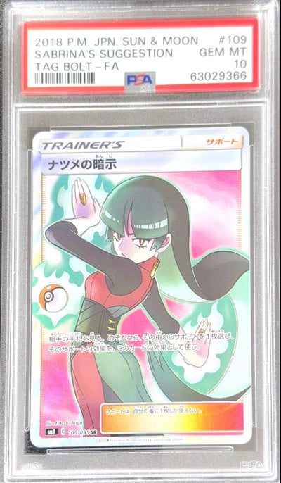 [PSA 10] 2018 POKEMON JAPANESE SUN & MOON TAG BOLT #109 SABRINA'S SUGGESTION TAG BOLT-FA