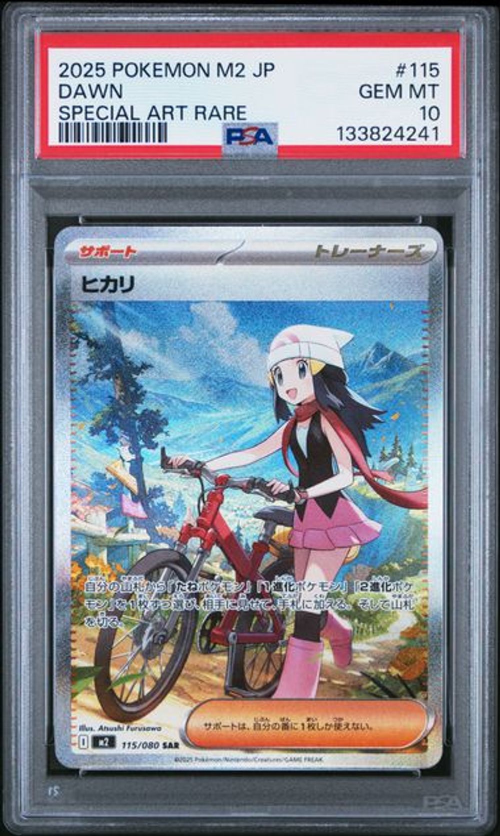 PSA 10] 2025 POKEMON JAPANESE M2-INFERNO X #115 DAWN SPE