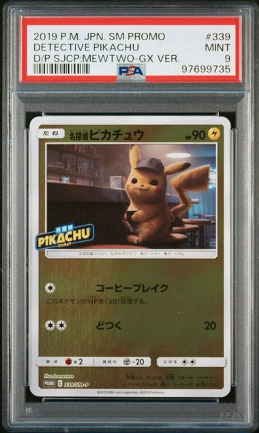 【PSA9】名探偵ピカチュウ PROMO 339/SM-P PSA 9] 2019 ポケモン 日本語 SM プロモ #339 名探偵ピカ…｜MOONROAD
