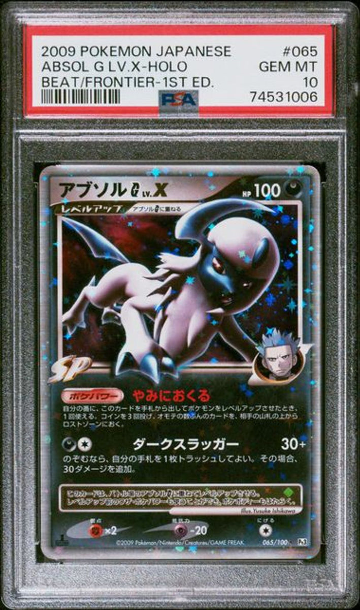 PSA 10] 2009 POKEMON JAPANESE BEAT OF THE FRONTIER #065…｜MOONROAD