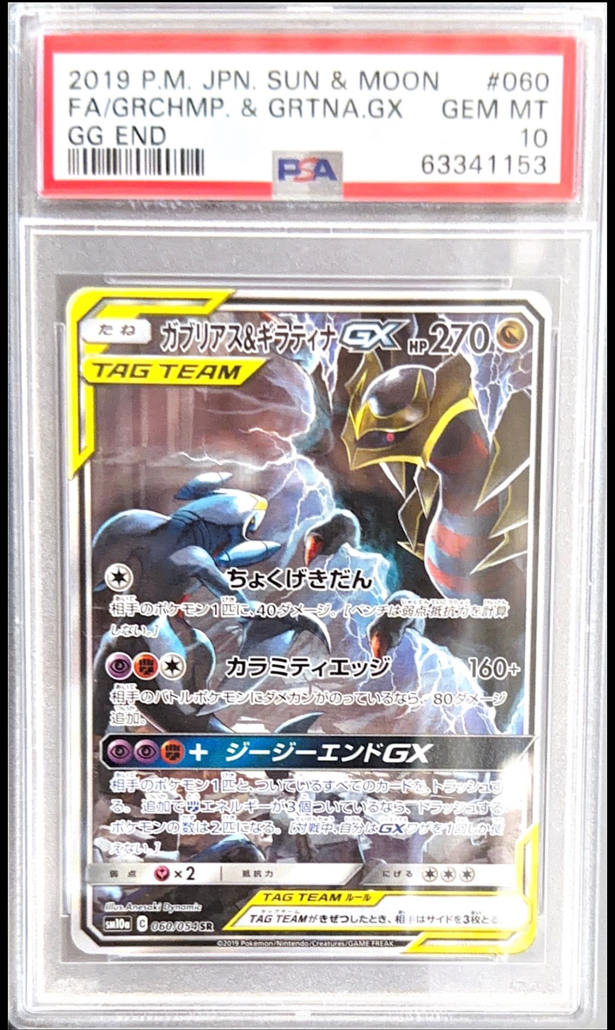 Pokémon Grading Card – Page 79 – MOONROAD CARD STORE