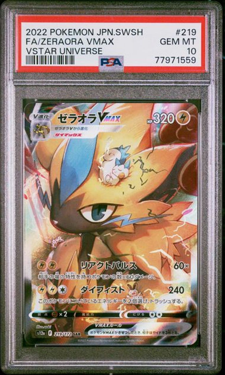 PSA 10] 2022 POKEMON JAPANESE SWORD & SHIELD VSTAR UNIVE