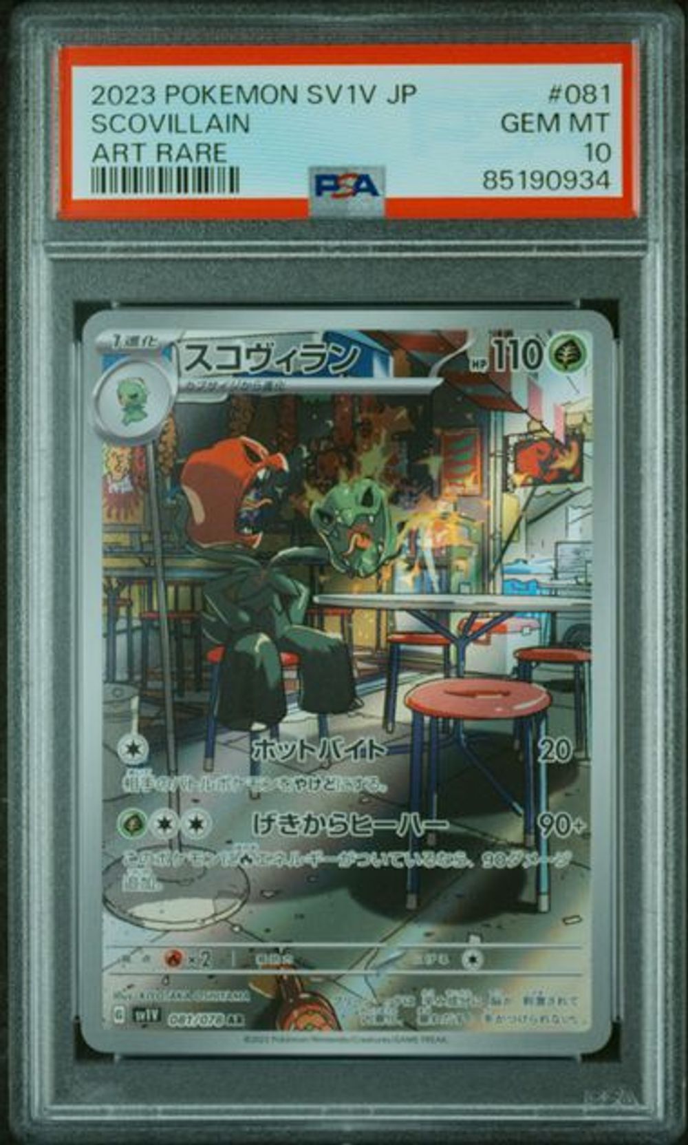PSA 10] 2023 POKEMON JAPANESE SV1V-VIOLET ex #081 SCOVIL