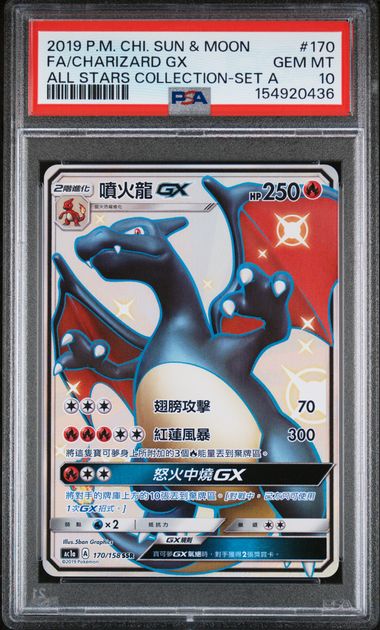 [PSA 10] 2019 POKEMON CHINESE SUN & MOON ALL STARS COLLECTION #170 FA/CHARIZARD GX ALL STARS COLLECTION-SET A