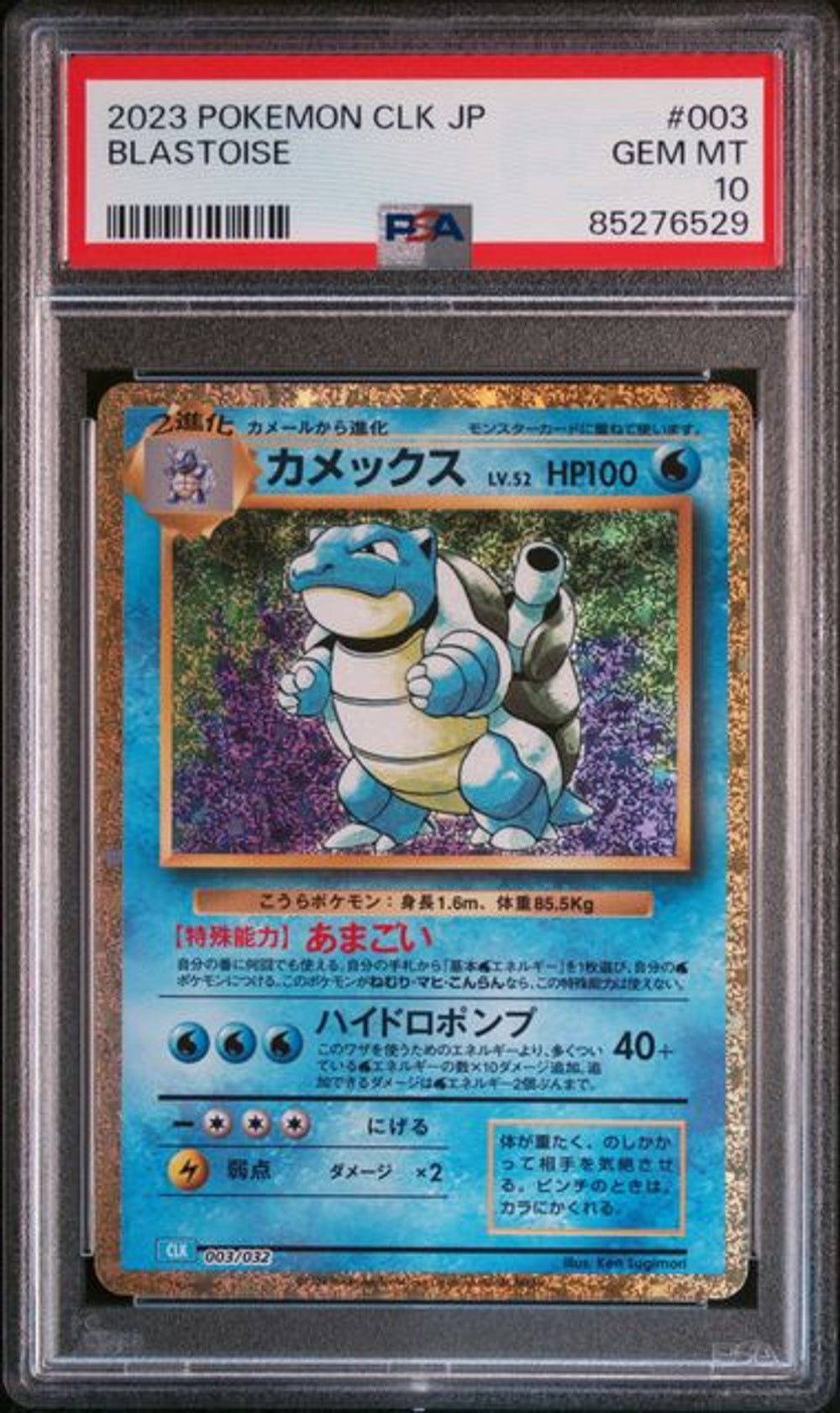 PSA 10] 2023 ポケモン日本語 CLK-トレーディングカードゲーム クラシ