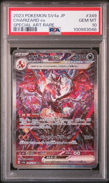 PSA 10] 2023 ポケモンカードゲーム スカーレット&バイオレット ハイ