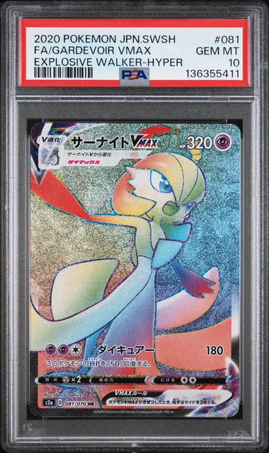 [PSA 10] 2020 POKEMON JAPANESE SWORD & SHIELD EXPLOSIVE WALKER #081 FA/GARDEVOIR VMAX EXPLOSIVE WALKER-HYPER