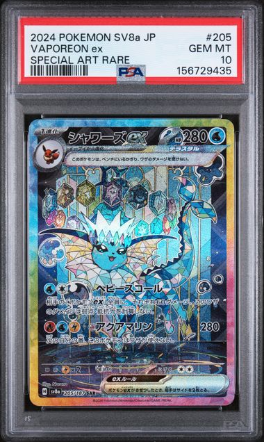 PSA 10] 2024 ポケモンカードゲーム スカーレット&バイオレット 強化