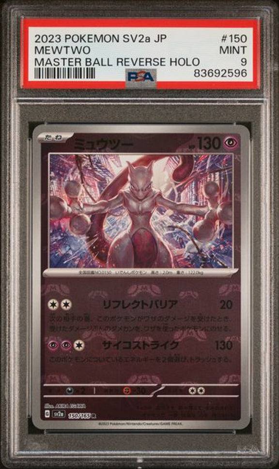 [PSA 9] 2023 POKEMON JAPANESE SV2a-POKEMON CARD 151 #150 MEWTWO MASTER BALL REVERSE HOLO－商品圖片