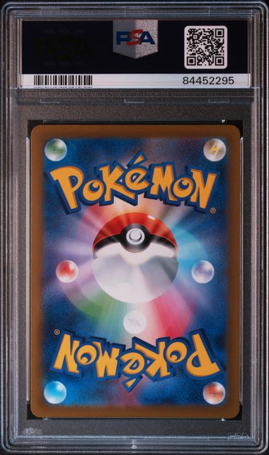 PSA 10] 2022 ポケモン 日本語 S プロモ #323 FA/ピカチュウ PRCS.C/B