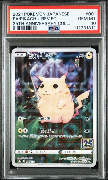 PSA 10] 2021 ポケモンカード 日本語 25周年アニバーサリー