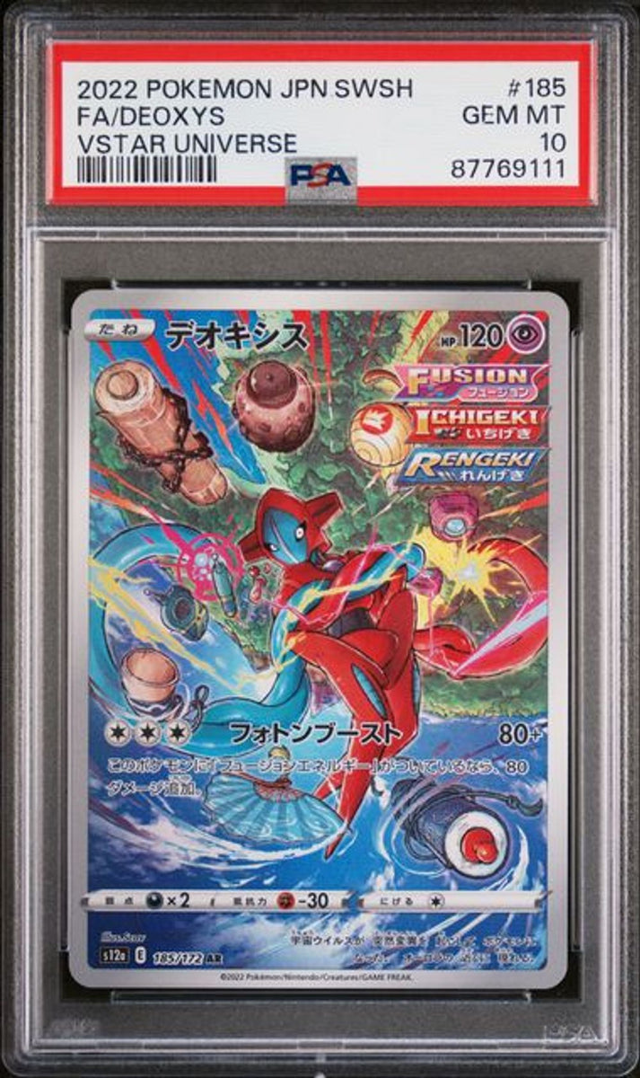 PSA 10] 2022 POKEMON JAPANESE SWORD & SHIELD VSTAR UNIVE
