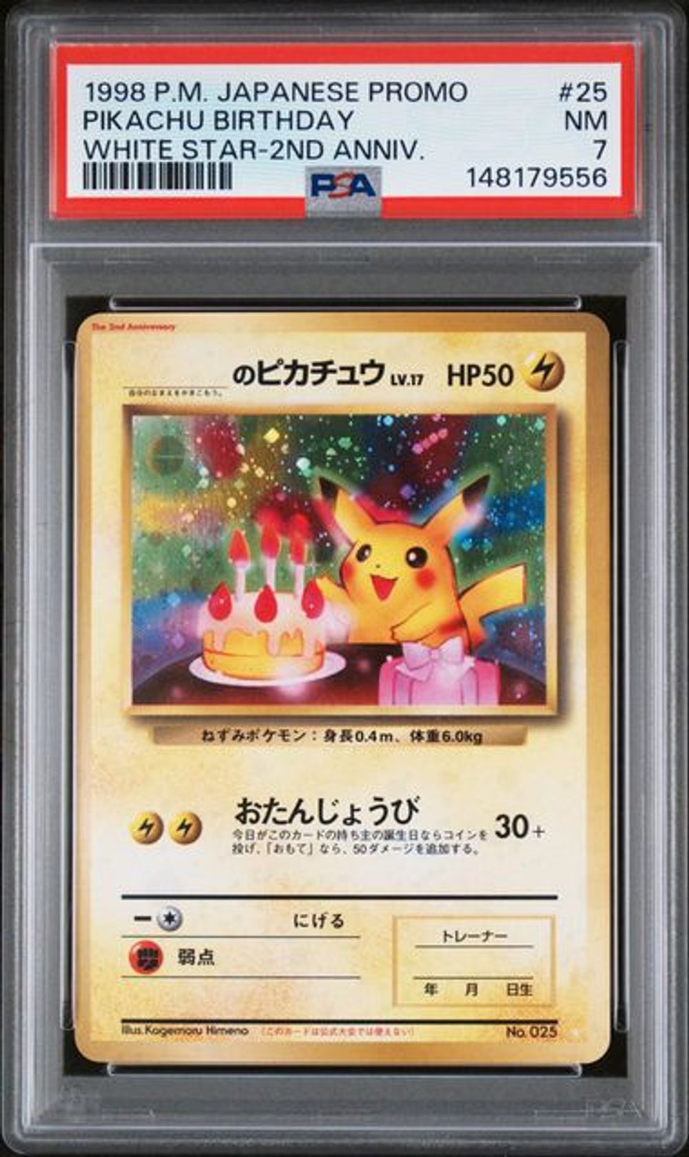 PSA 7] 1998 ポケモン日本語プロモ #25 ピカチュウバースデー