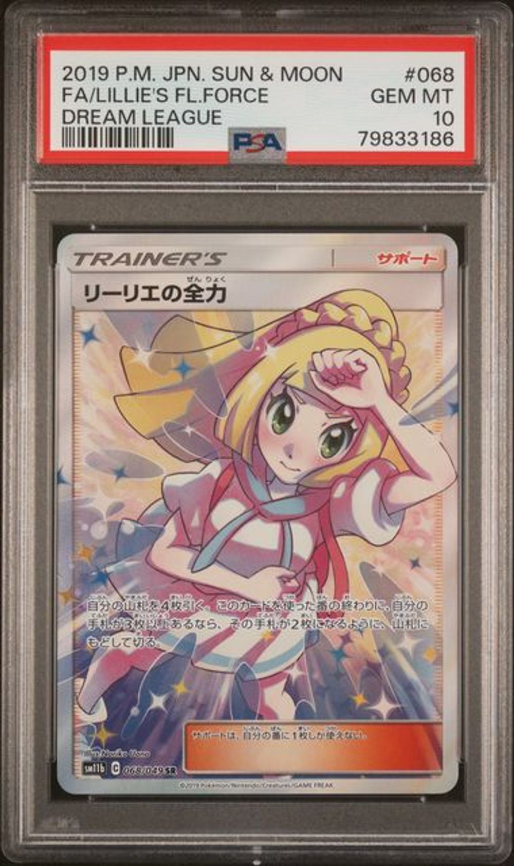 PSA 10] 2019 ポケモン 日本版 サン&ムーン ドリームリーグ #0
