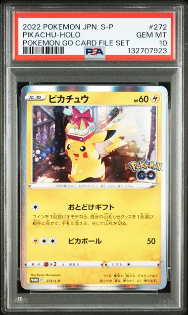 ピカチュウPokémon GO カードファイルセット PROMO 272/S-P PSA 10] 2022 ポケモン 日本語 S PROMO #272 ピカチュウ-ホロ ポケモン