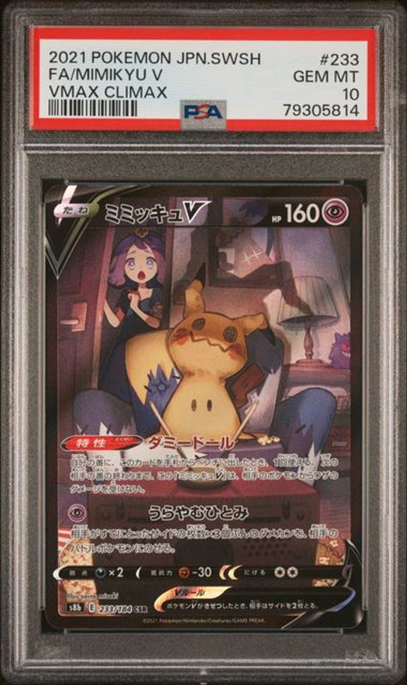 [PSA 10] 2021 POKEMON JAPANESE SWORD & SHIELD VMAX CLIMAX #233 FA/MIMIKYU V VMAX CLIMAX－商品圖片