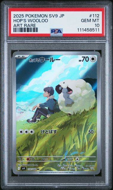 PSA 10] 2025 ポケモン 日本語 SV9-バトルパートナーズ #112 ホップの