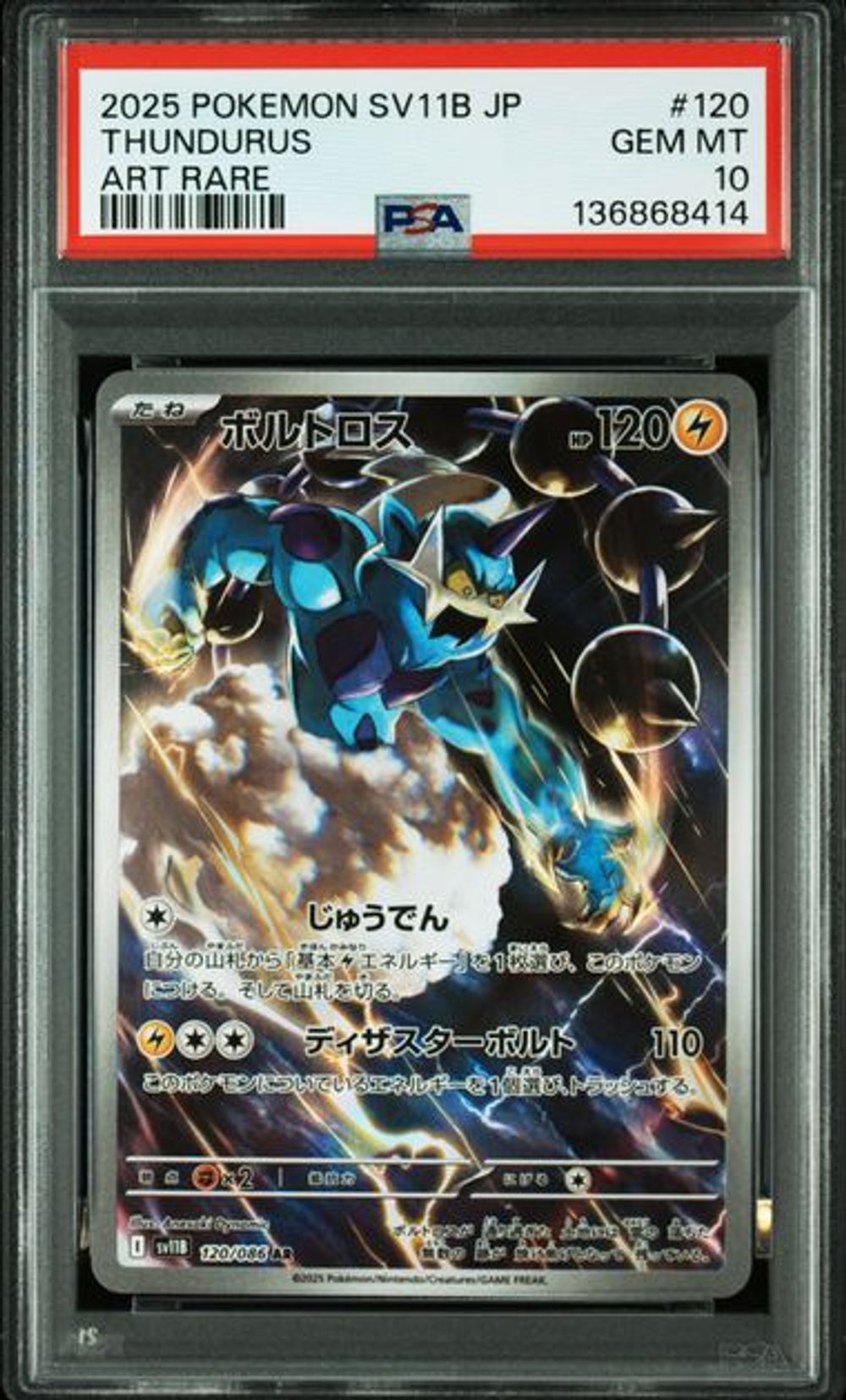 PSA 10] 2025 POKEMON JAPANESE SV11B-BLACK BOLT #120 THUN